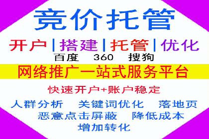 百度关键词推广费用与竞争对手分析